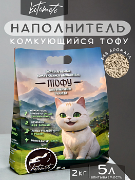 картинка Биоразлагаемый комкующийся наполнитель Тофу без запаха (Биоразлагаемый комкующийся наполнитель Тофу без запаха 2кг\5л)