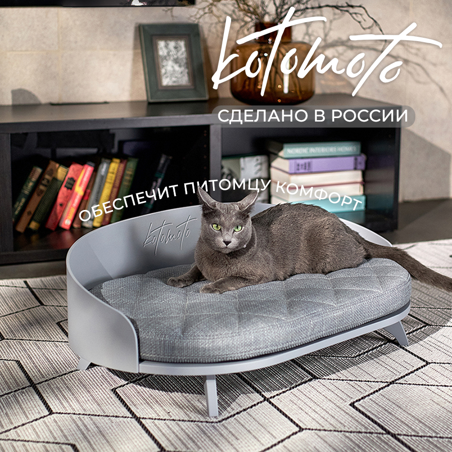 Овальная напольная лежанка для кошек для мейн куна и собак средних ...