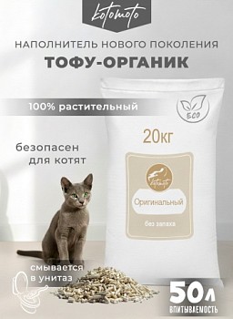 картинка Биоразлагаемый комкующийся наполнитель Тофу без запаха (Биоразлагаемый комкующийся наполнитель Тофу без запаха 20кг\50л)