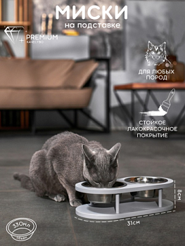 картинка Подставка "Волна" с 2 мисками (серый)