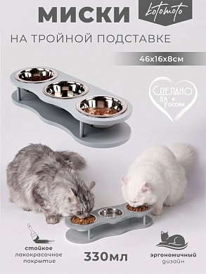 Подставка "Волна" с 3 мисками