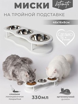 картинка Подставка "Волна" с 3 мисками (белый)