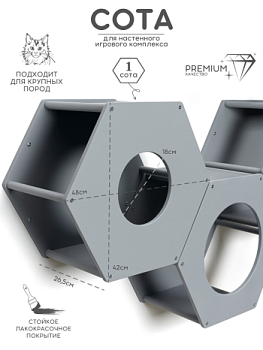 картинка Сота для настенного игрового комплекса для кошек с маленьким круглым окошком, серый (Сота для настенного игрового комплекса для кошек с маленьким круглым окошком, серый)