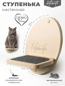 картинка Полка-ступенька для настенного комплекса с ковролином, бежевый