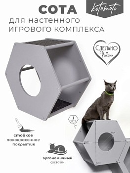 картинка Сота для настенного игрового комплекса для кошек с маленьким круглым окошком, серый (Сота для настенного игрового комплекса для кошек с маленьким круглым окошком, серый)