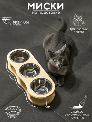 Подставка "Волна" с 3 мисками