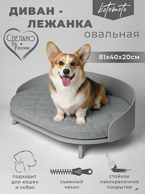 Овальная напольная лежанка для кошек для мейн куна и собак средних пород