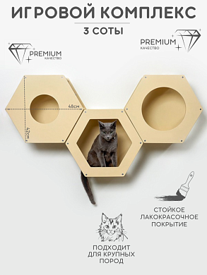 Набор из 3 сот, бежевый