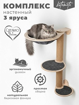 картинка Комплекс когтеточка из фанеры с джутом 3 яруса