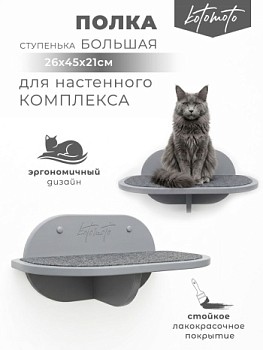 картинка Полка с антискользящим покрытием 450*260мм, серый (Полка с антискользящим покрытием 450*260мм, серый)