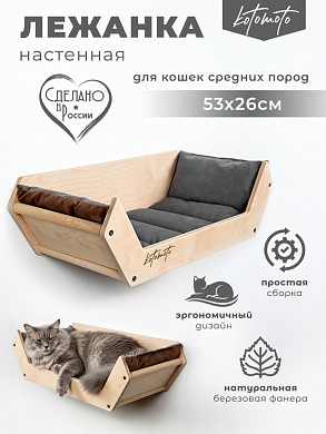 Лежанка из фанеры для настенного игрового комплекса для кошек