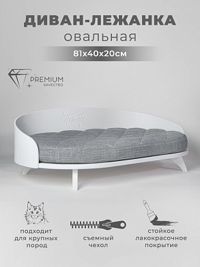 Овальная напольная лежанка для кошек для мейн куна и собак средних пород