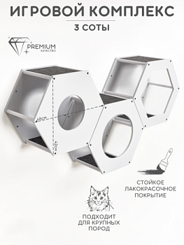 картинка Набор из 3 сот, белый (Набор из 3 сот, белый)