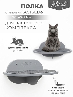 Полка с антискользящим покрытием 450*260мм, серый