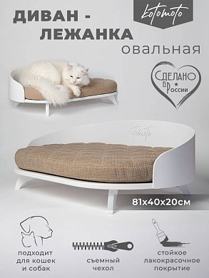 Овальная напольная лежанка для кошек для мейн куна и собак средних пород