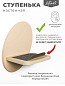 Полка-ступенька для настенного комплекса с ковролином, бежевый