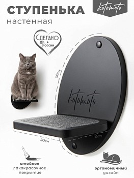 картинка Полка-ступенька для настенного комплекса с ковролином, черный (Полка-ступенька для настенного комплекса с ковролином, черный)
