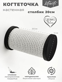 чёрный напольный комплекс для кошек премиум KotoMoto