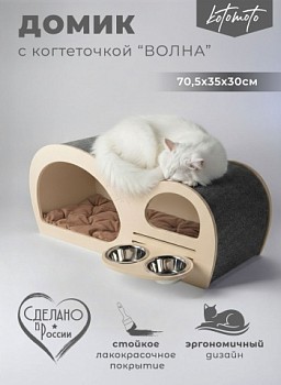 картинка Домик с когтеточкой волна для кошки и собак мелких пород с встроенной мискoй (бежевый)