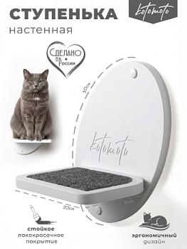 картинка Полка-ступенька для настенного комплекса с ковролином, белый