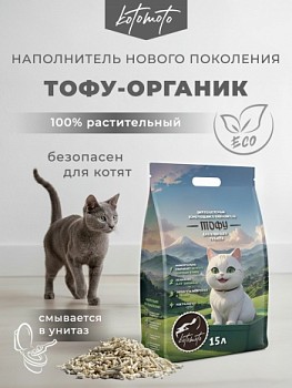 картинка Биоразлагаемый комкующийся наполнитель Тофу без запаха (Биоразлагаемый комкующийся наполнитель Тофу без запаха 6кг\15л)