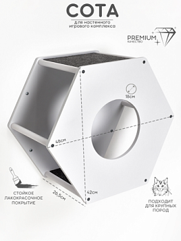 картинка Сота для настенного игрового комплекса для кошек с маленьким круглым окошком, белый (Сота для настенного игрового комплекса для кошек с маленьким круглым окошком, белый)