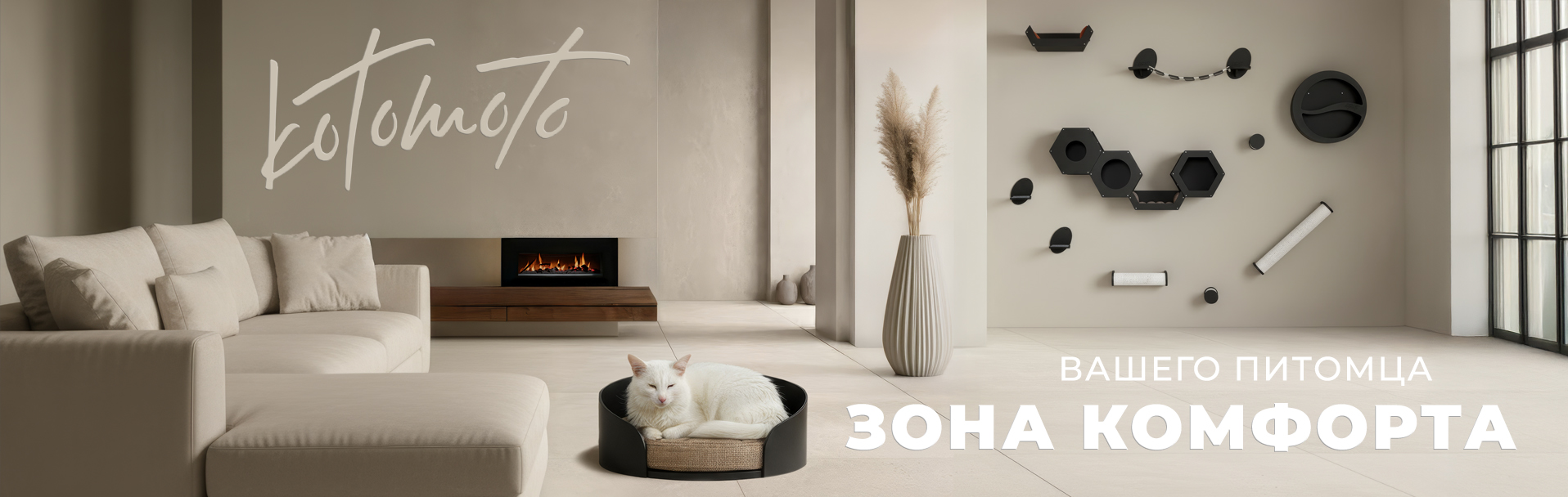 Настенные комплексы