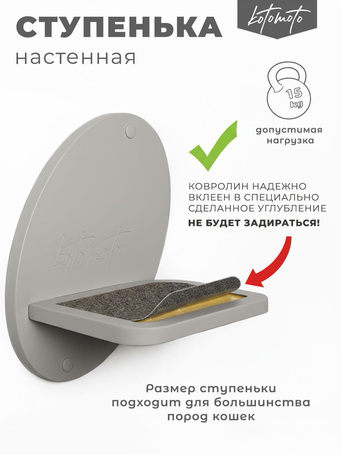 Полка-ступенька для настенного комплекса с ковролином, серый — изображение 3