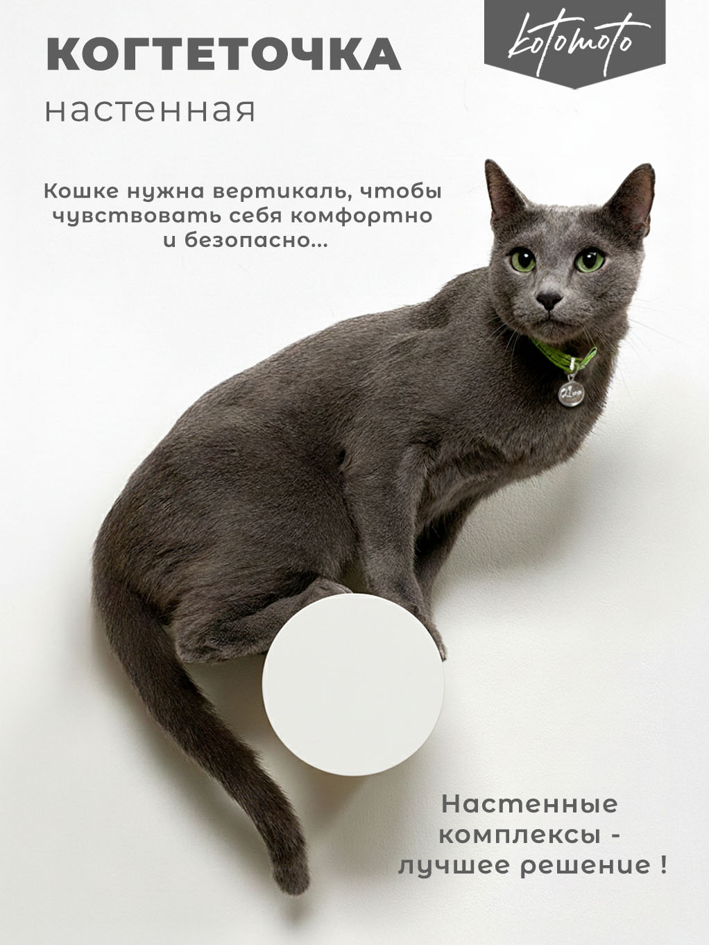 Настенная когтеточка ступень с белым хлопковым канатом 20см, белый — изображение 2