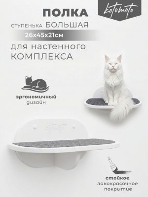 Полка с антискользящим покрытием 450*260мм, белый