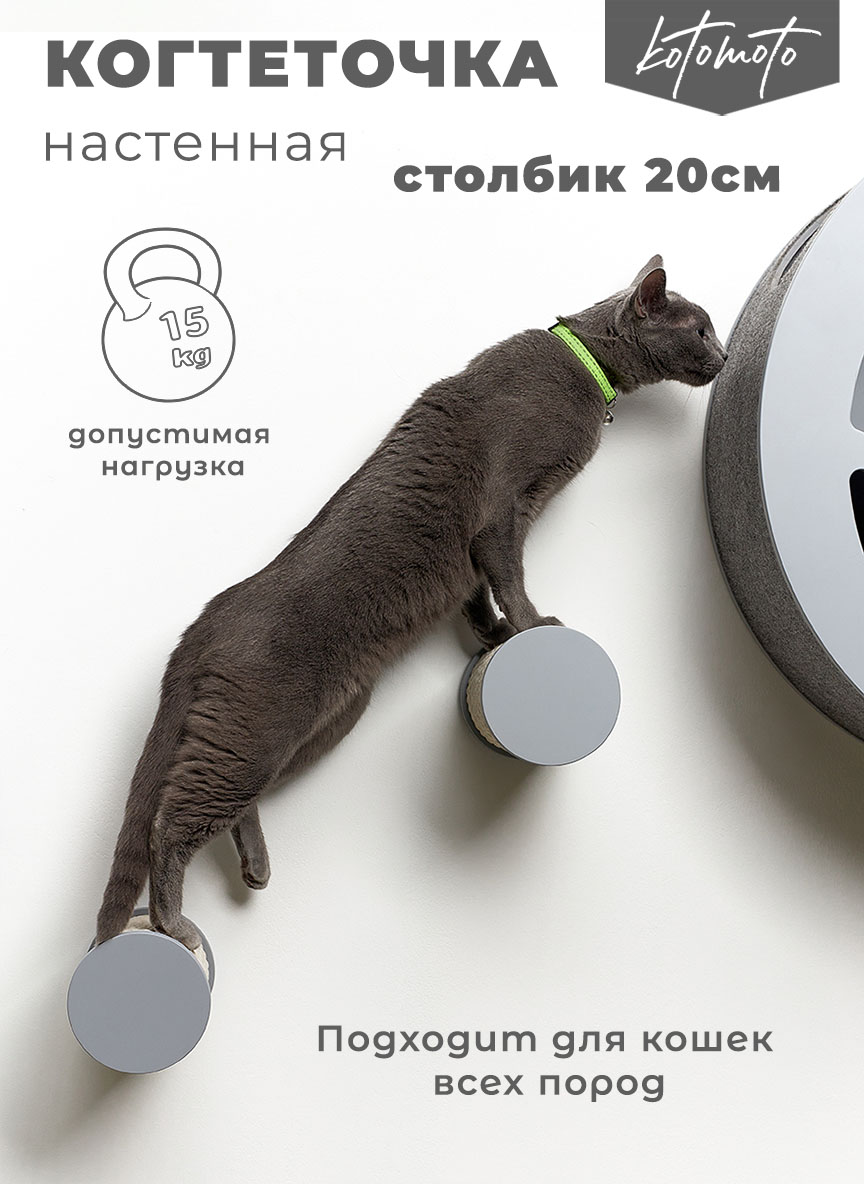 Настенная когтеточка ступень с белым хлопковым канатом 20см, серый — изображение 3