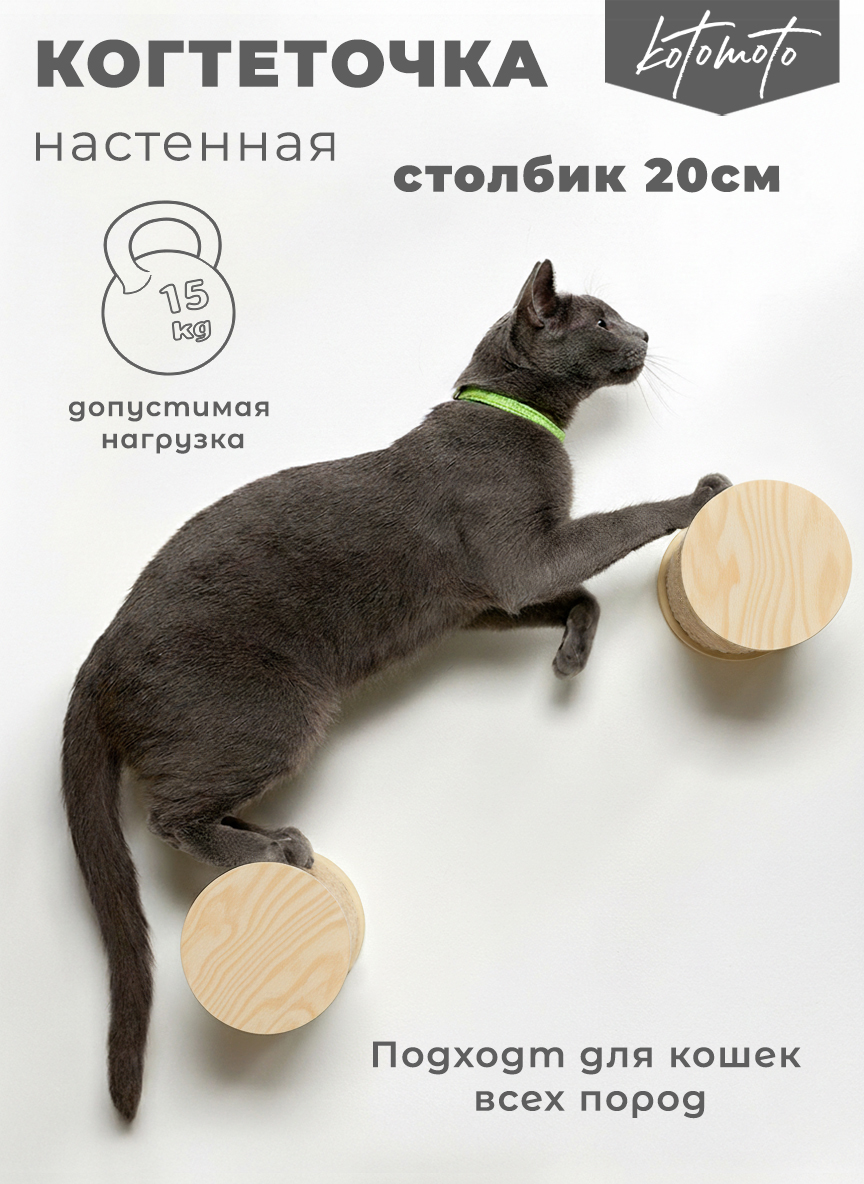 Настенная когтеточка ступень из фанеры с белым хлопковым канатом 20см — изображение 2