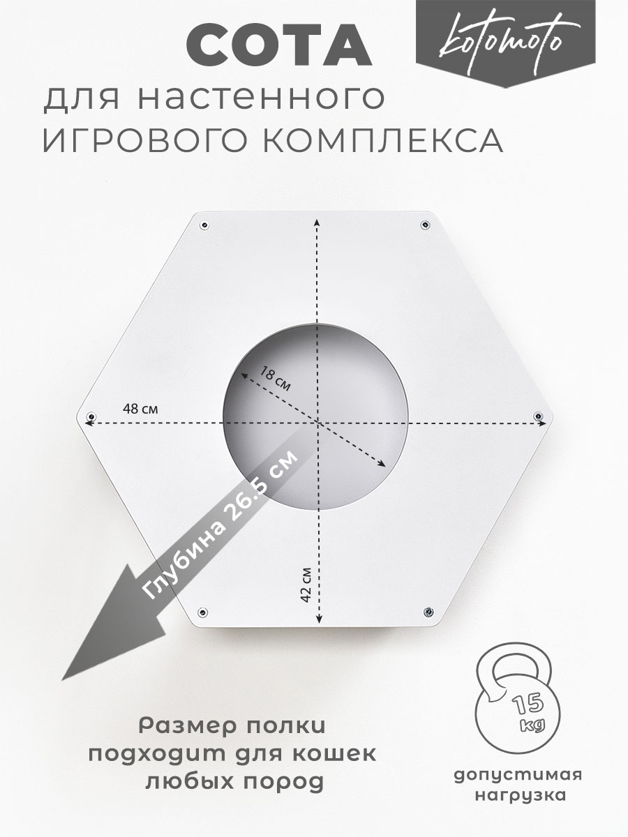 Сота для настенного игрового комплекса для кошек с маленьким круглым окошком, белый — изображение 2