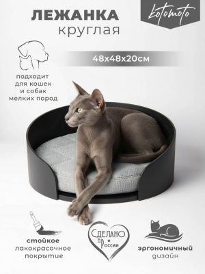 Круглая напольная лежанка для кошек для мейн куна и собак мелких пород (черная)