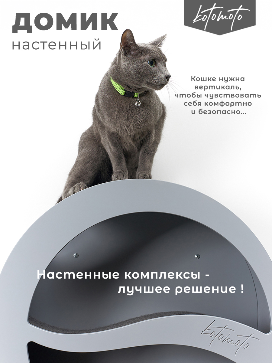 Круглый домик для настенного комплекса для кошек для мейн куна, серый — изображение 2