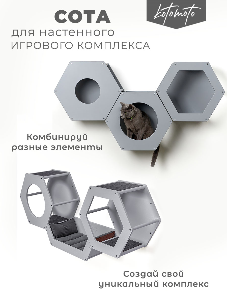 Сота для настенного игрового комплекса для кошек с большим круглым окошком, серый — изображение 4