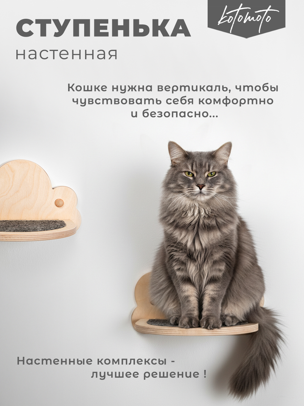 Полка-ступенька из фанеры для настенного комплекса с ковролином — изображение 2