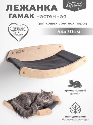Лежанка Гамак настенный 54х30 см