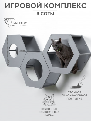 Набор из 3 сот, серый