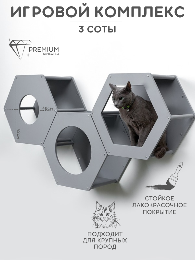 Набор из 3 сот, серый