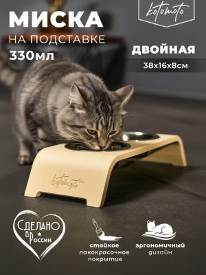 Подставка с логотипом «Котомото» с 2 мисками для кошек (бежевая)
