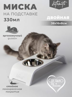 Подставка с логотипом «Котомото» с 2 мисками для кошек (белая)