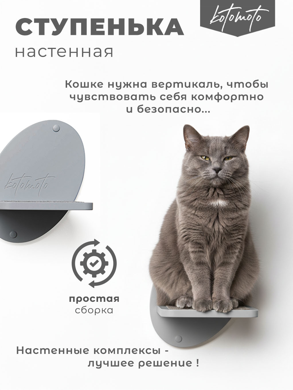 Полка-ступенька для настенного комплекса с ковролином, серый — изображение 2