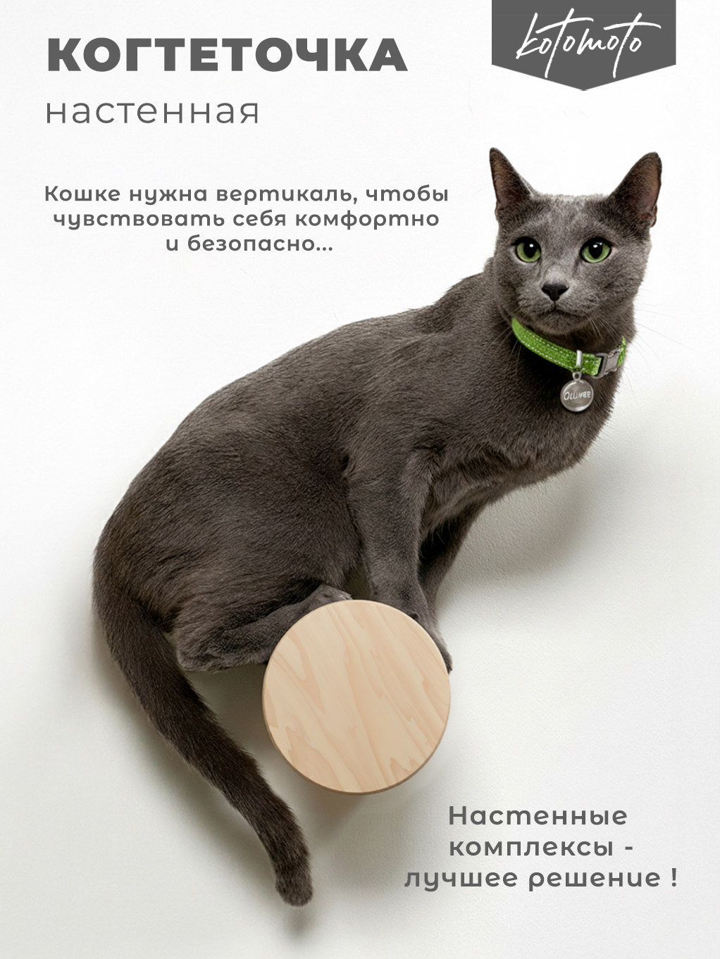 Настенная когтеточка ступенька из фанеры с джутовым канатом 20см — изображение 3