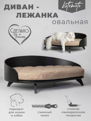Овальная напольная лежанка для кошек для мейн куна и собак средних пород (чёрная)