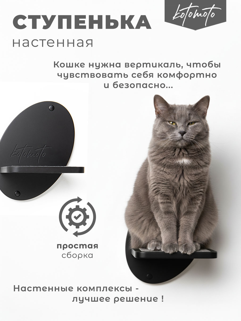 Полка-ступенька для настенного комплекса с ковролином, черный — изображение 2