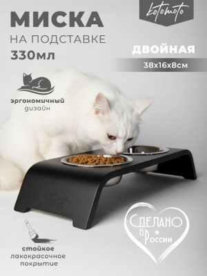 Подставка с логотипом «Котомото» с 2 мисками для кошек (черная)
