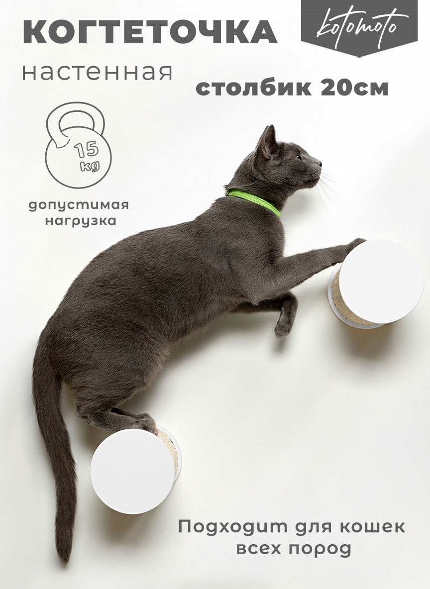 Настенная когтеточка ступень с белым хлопковым канатом 20см, белый — изображение 3