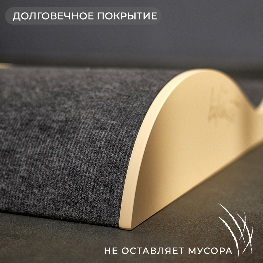 Прочное покрытие когтеточки Волна, пропитанное кошачьей мятой