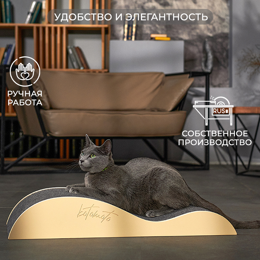 Элегантный внешний вид деревянной когтеточки Волна